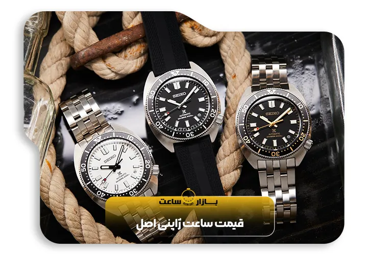 قیمت ساعت ژاپنی اصل